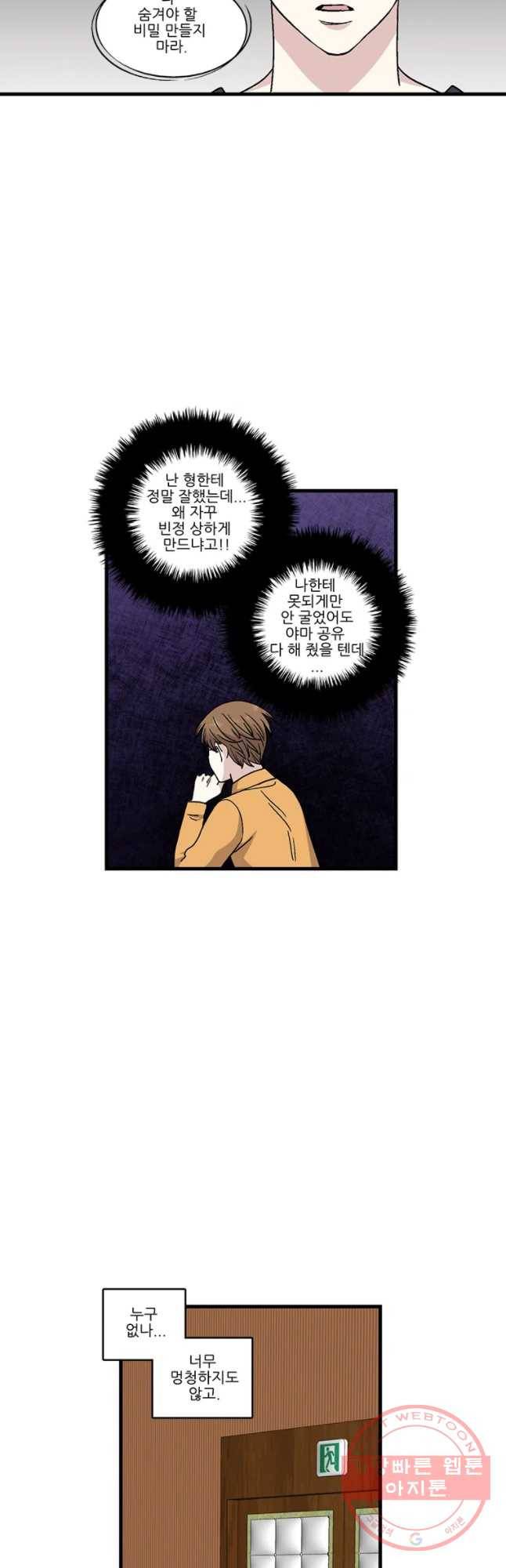 순정 히포크라테스 시즌3 25화 4