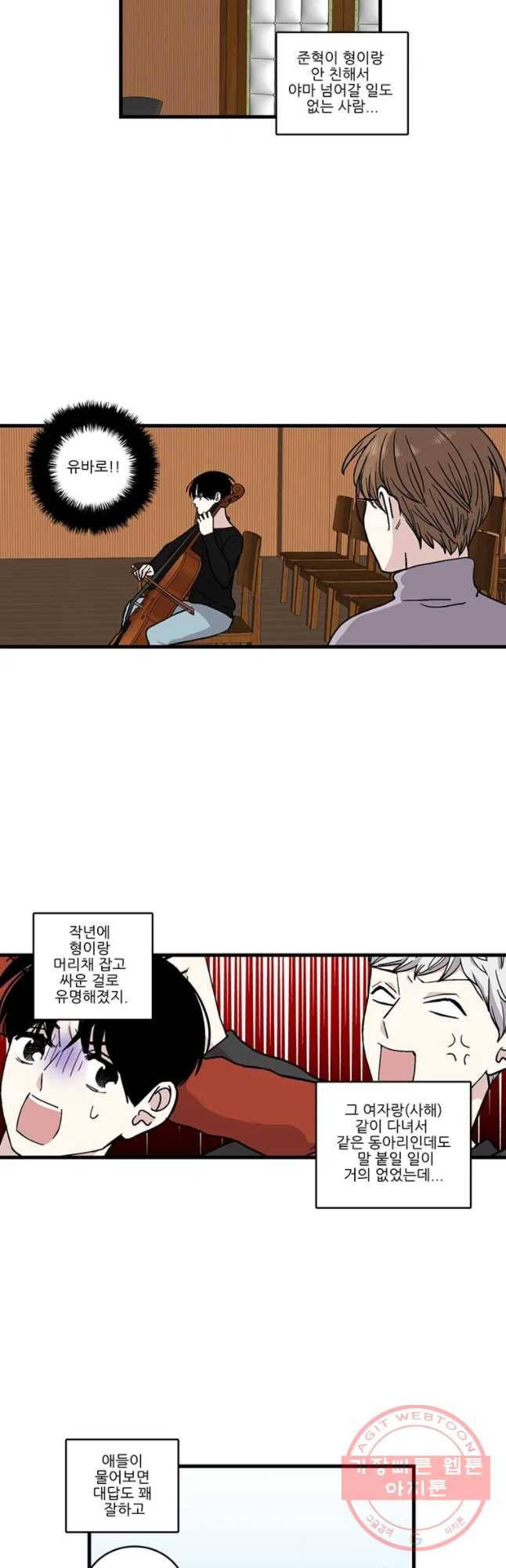 순정 히포크라테스 시즌3 25화 5