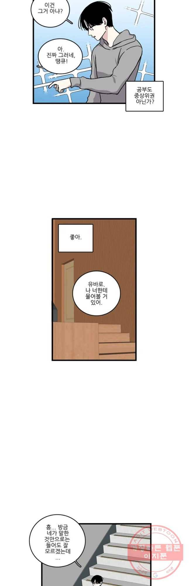 순정 히포크라테스 시즌3 25화 6