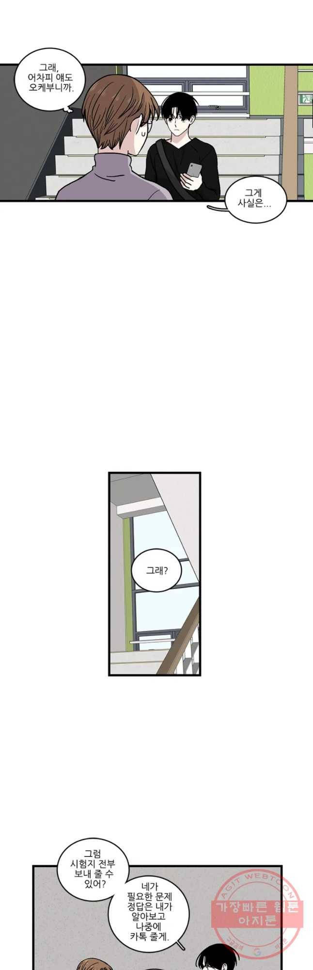 순정 히포크라테스 시즌3 25화 9