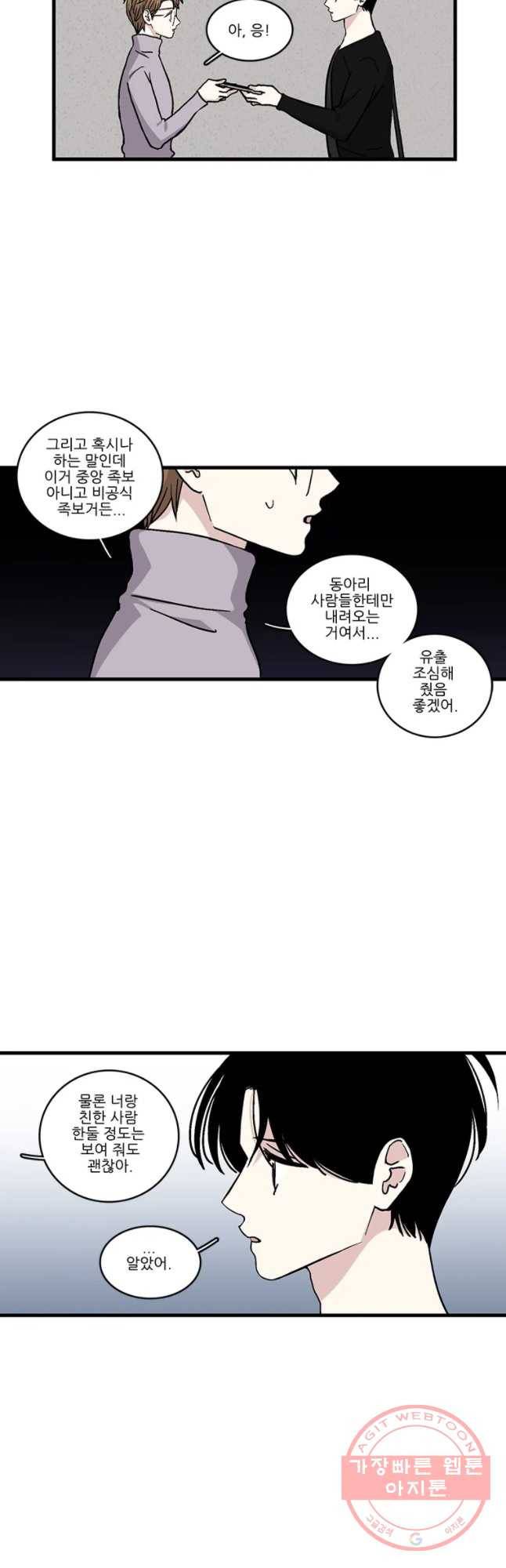 순정 히포크라테스 시즌3 25화 10
