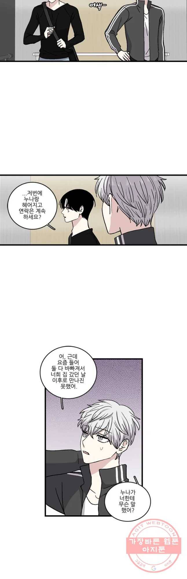 순정 히포크라테스 시즌3 25화 12