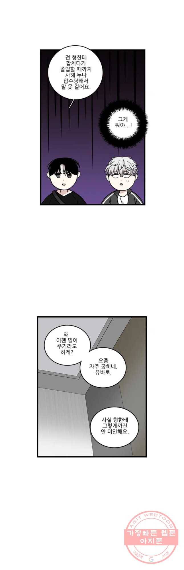 순정 히포크라테스 시즌3 25화 13