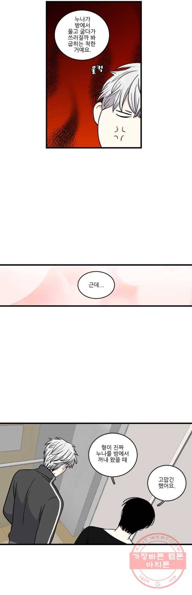 순정 히포크라테스 시즌3 25화 14