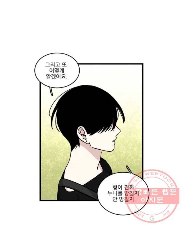 순정 히포크라테스 시즌3 25화 15