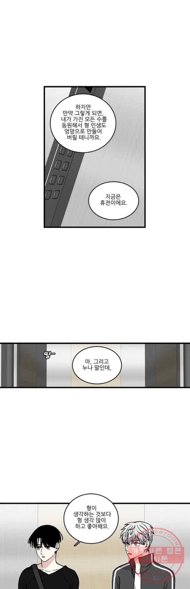 순정 히포크라테스 시즌3 25화 16