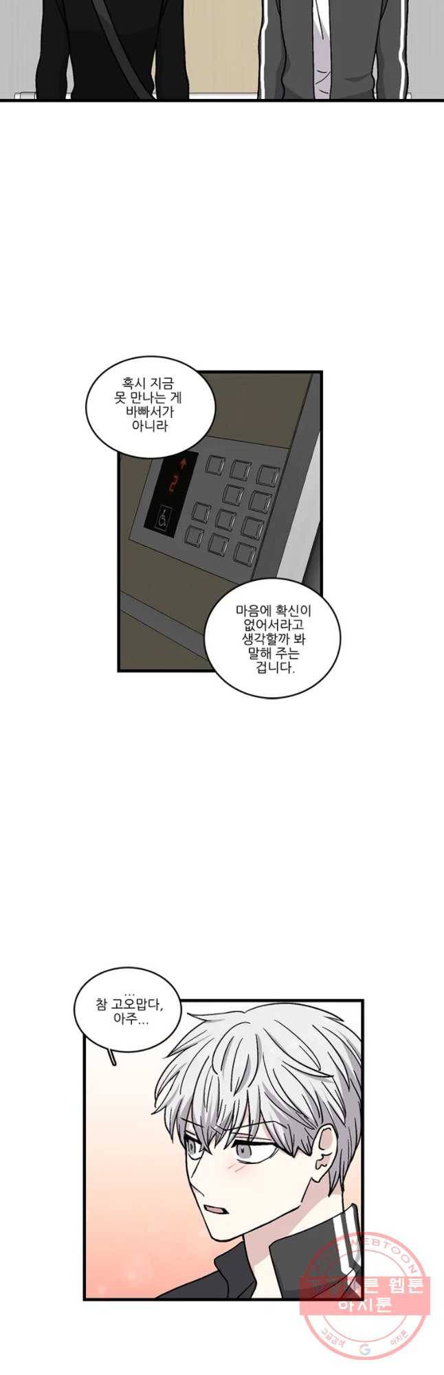순정 히포크라테스 시즌3 25화 17