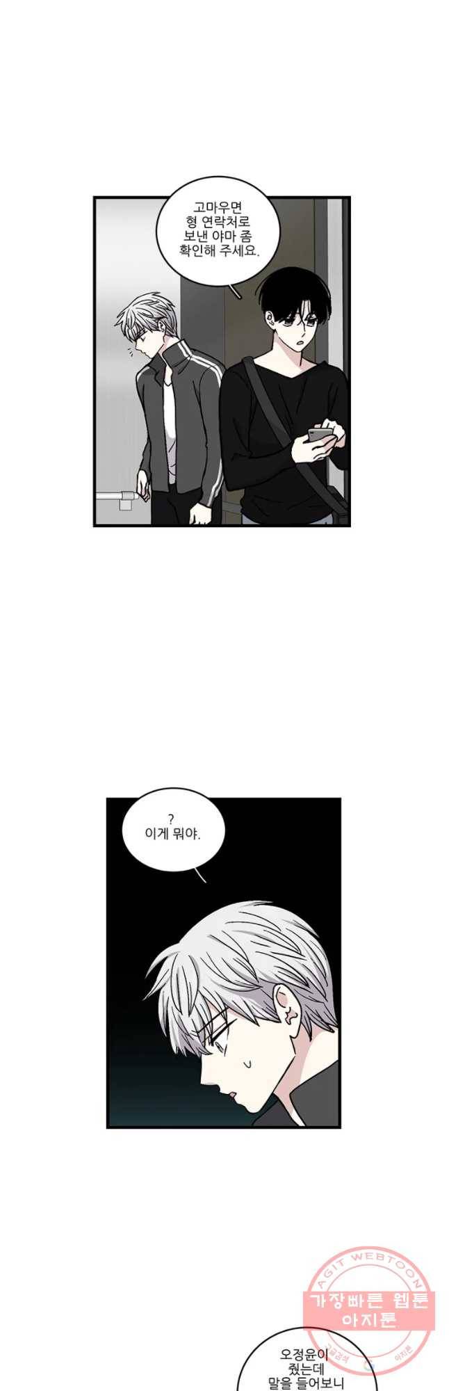 순정 히포크라테스 시즌3 25화 18
