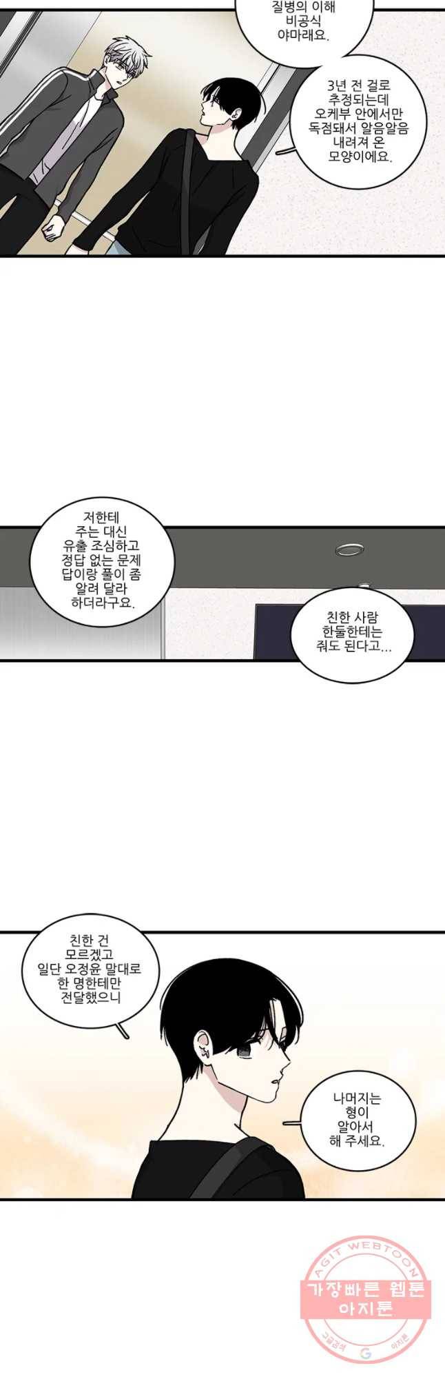 순정 히포크라테스 시즌3 25화 19