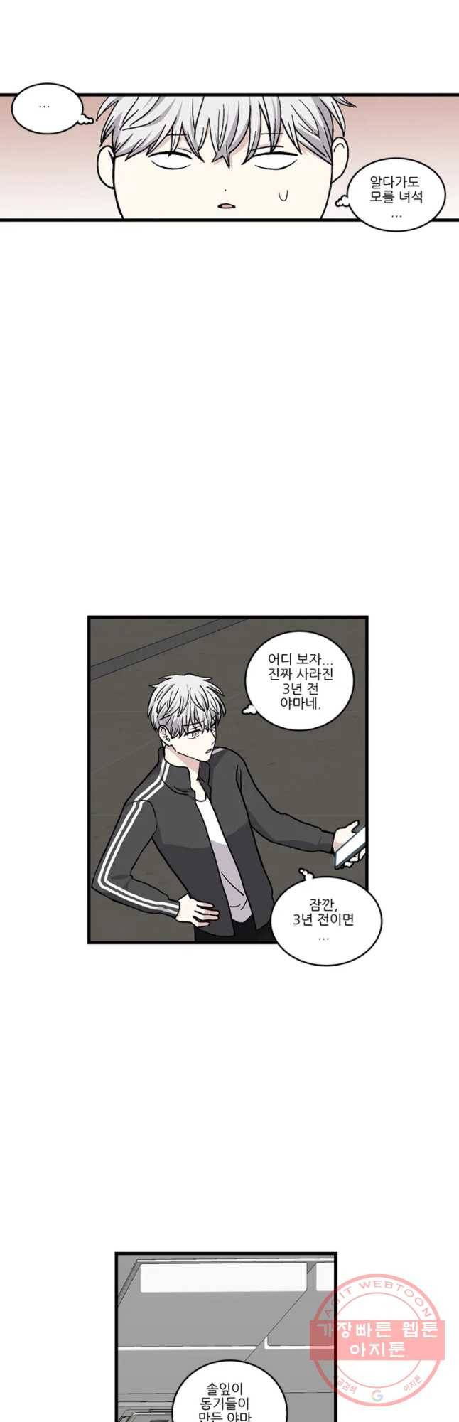 순정 히포크라테스 시즌3 25화 20