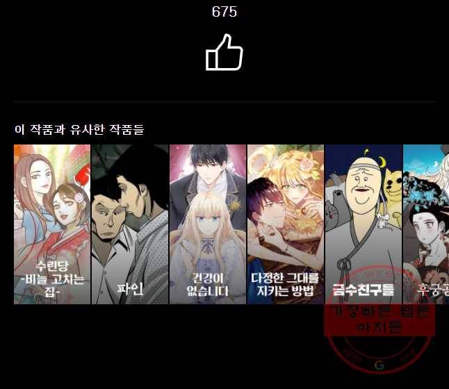 순정 히포크라테스 시즌3 25화 22