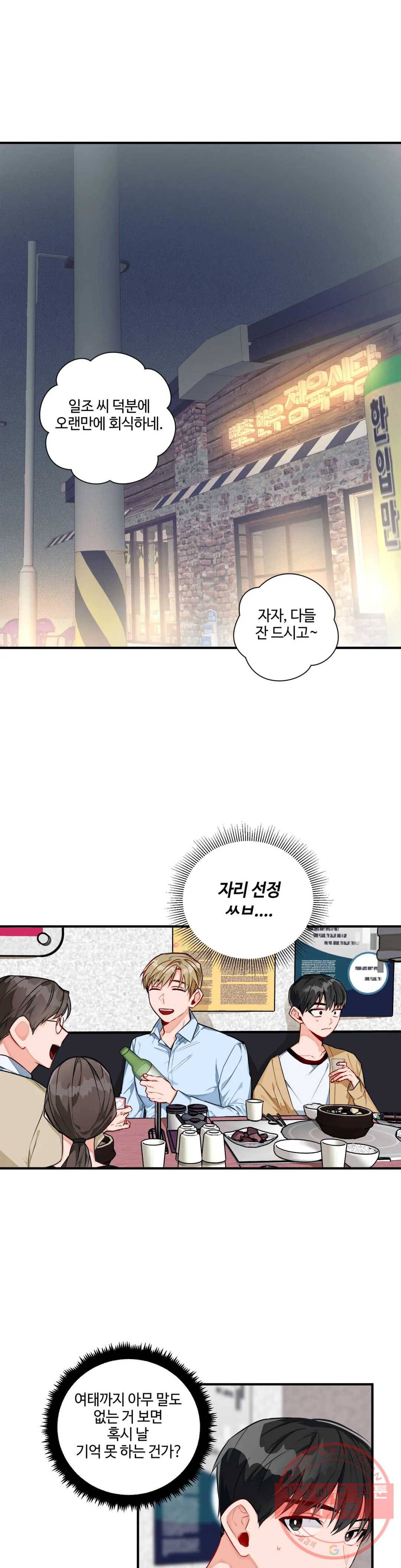 코스모 섹스 판타지 4화 1
