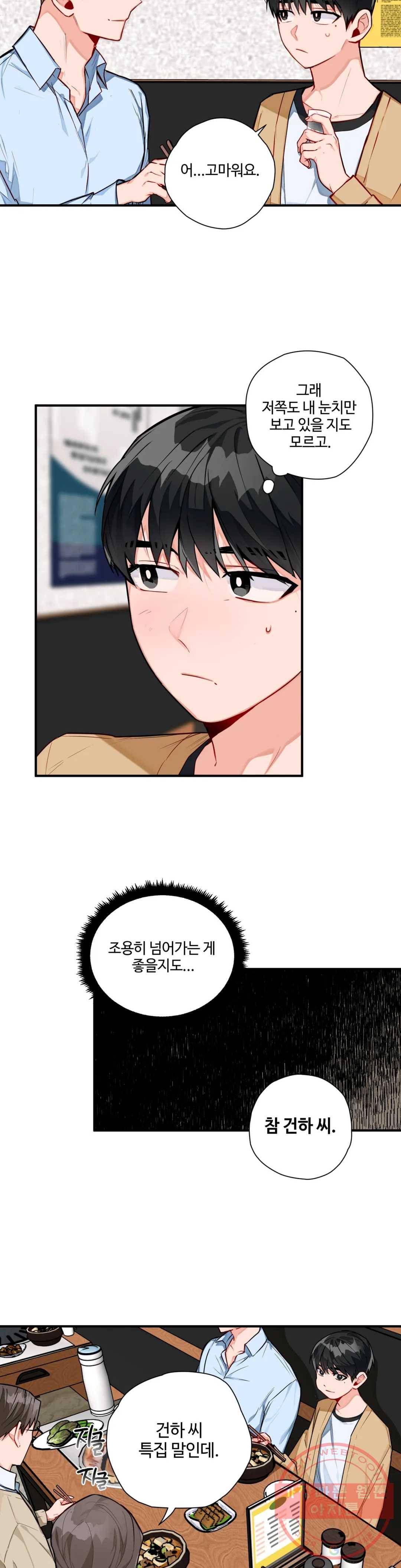 코스모 섹스 판타지 4화 3