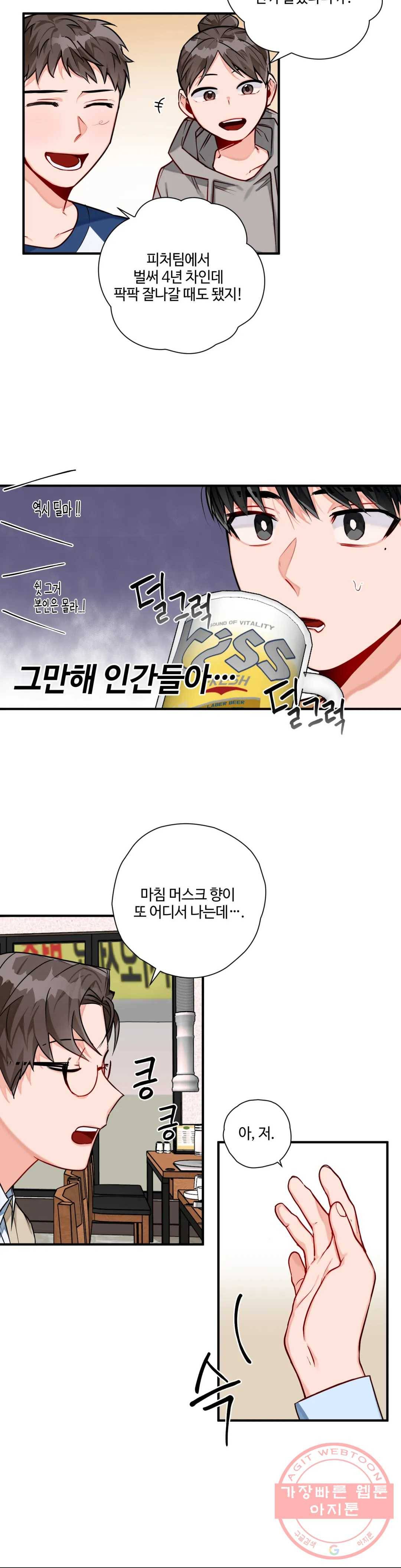 코스모 섹스 판타지 4화 5