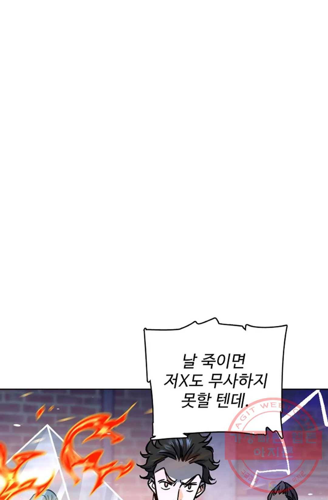 전직 법사 502화 1