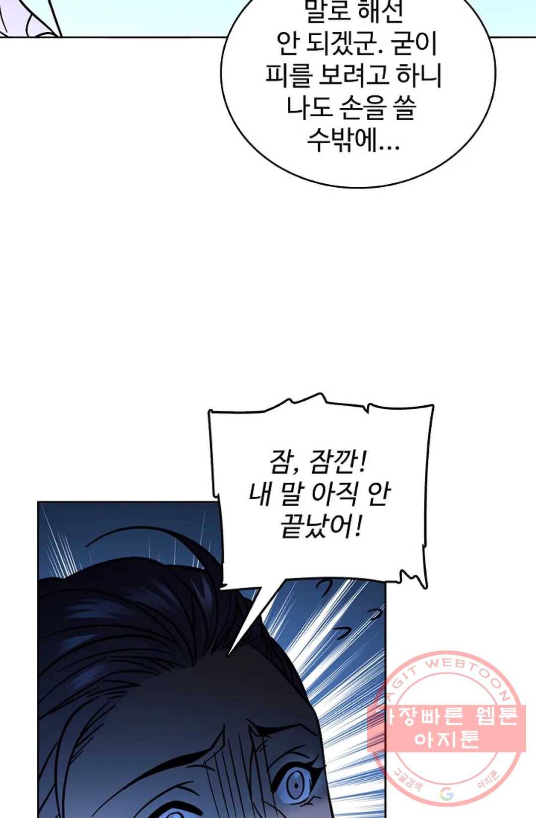 전직 법사 502화 3