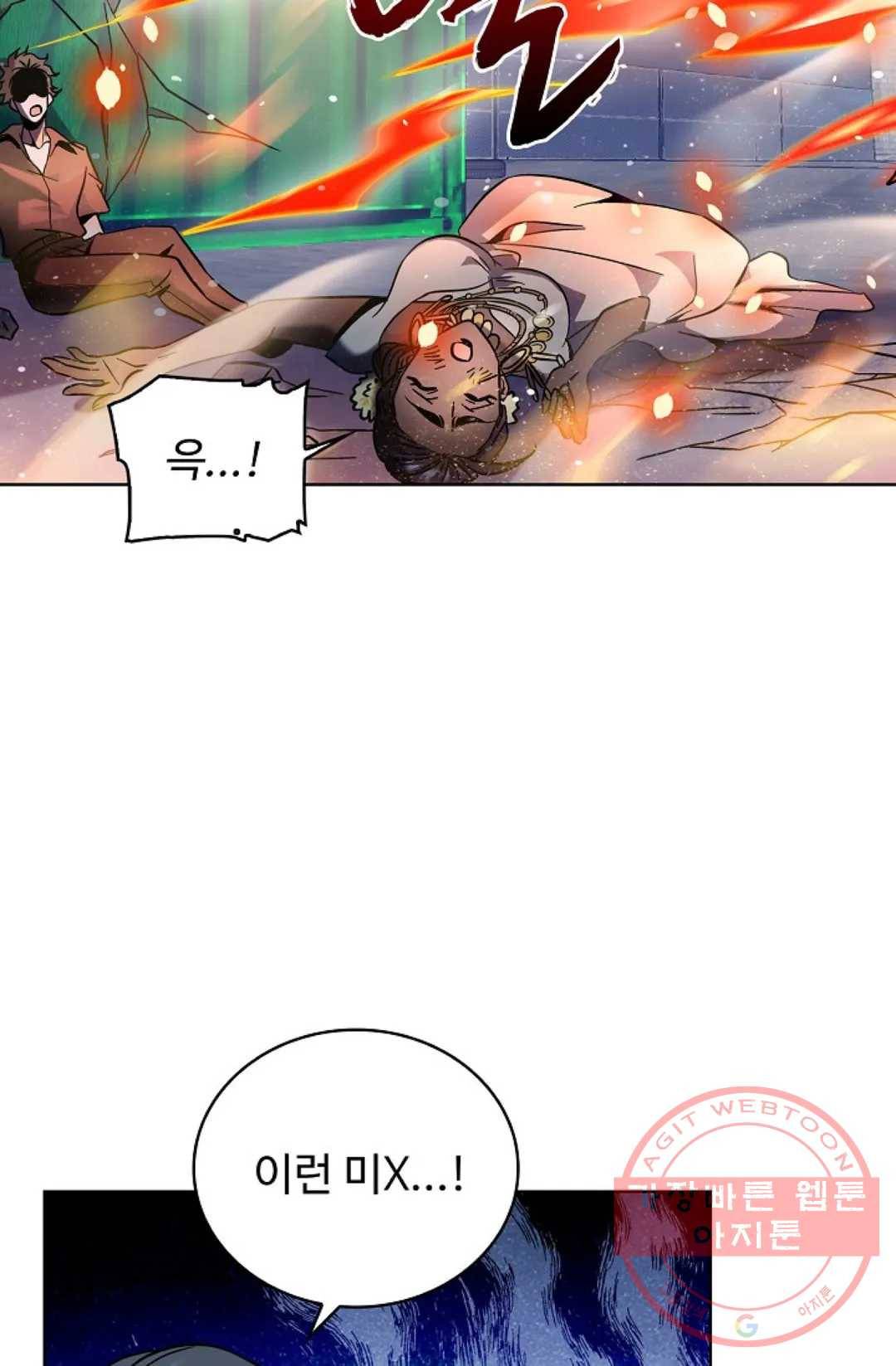 전직 법사 502화 9