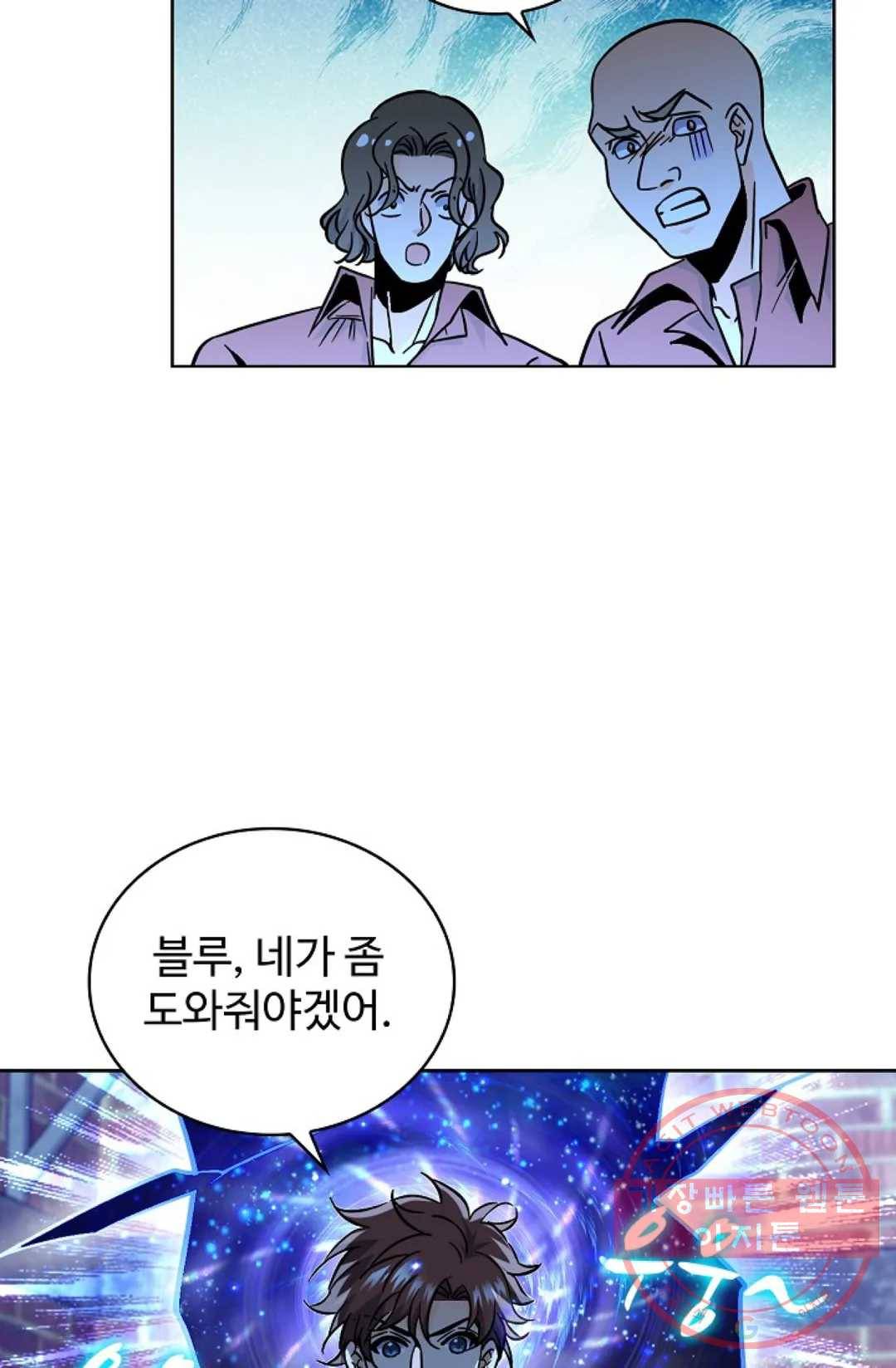 전직 법사 502화 11