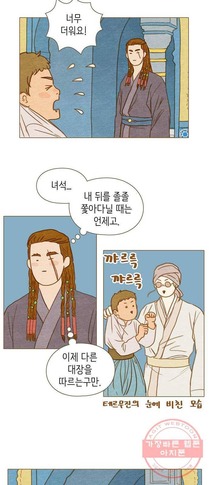 율리 26. 강가에서 5 4