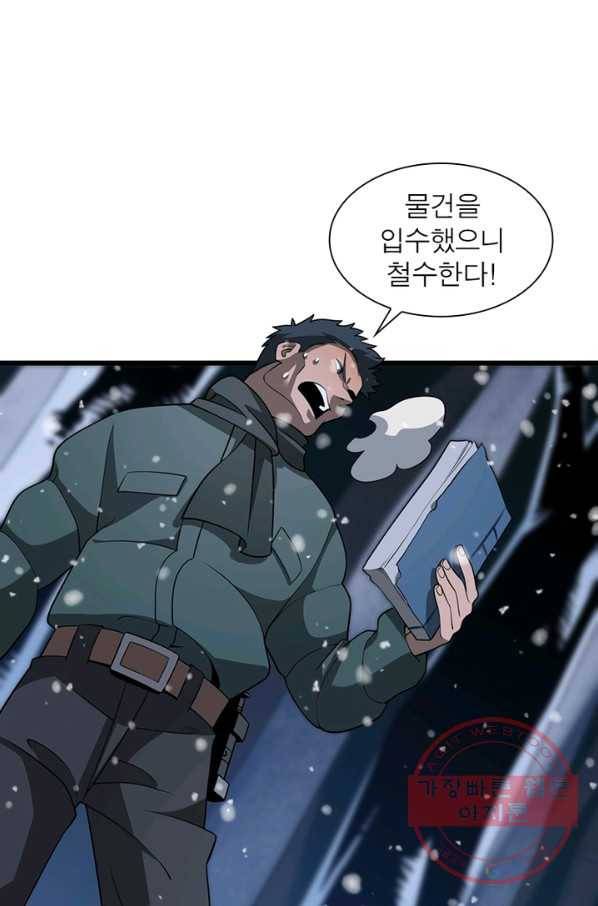 환생하여 의사로 살아남기 99화 1