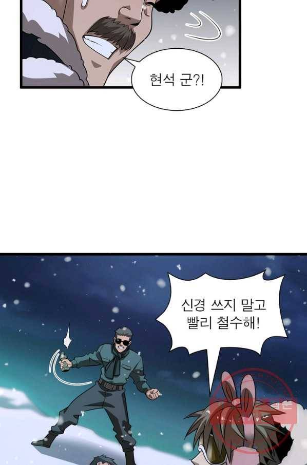 환생하여 의사로 살아남기 99화 13