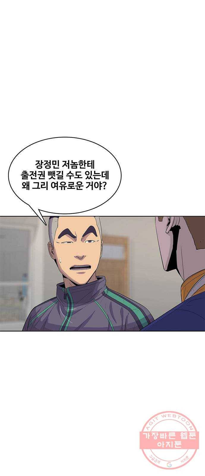취사병 전설이 되다 121화 : 인정할 수 없습니다 1