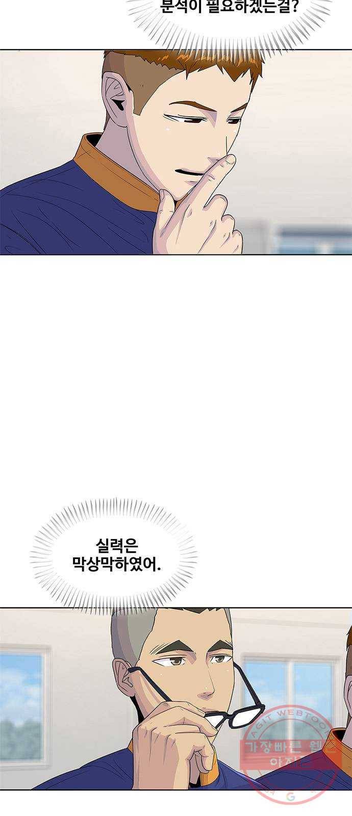 취사병 전설이 되다 121화 : 인정할 수 없습니다 8