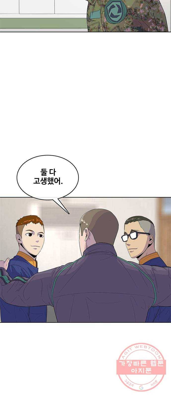 취사병 전설이 되다 121화 : 인정할 수 없습니다 11