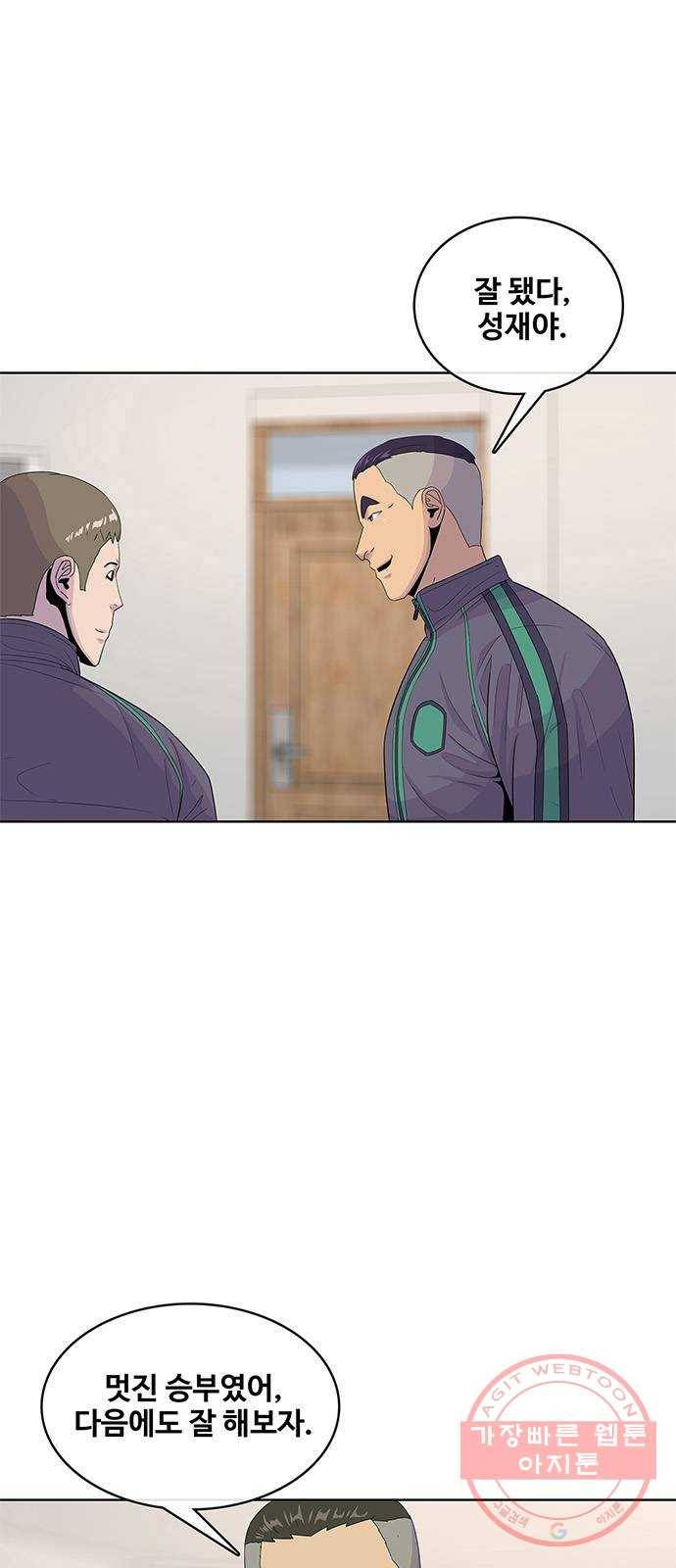 취사병 전설이 되다 121화 : 인정할 수 없습니다 12