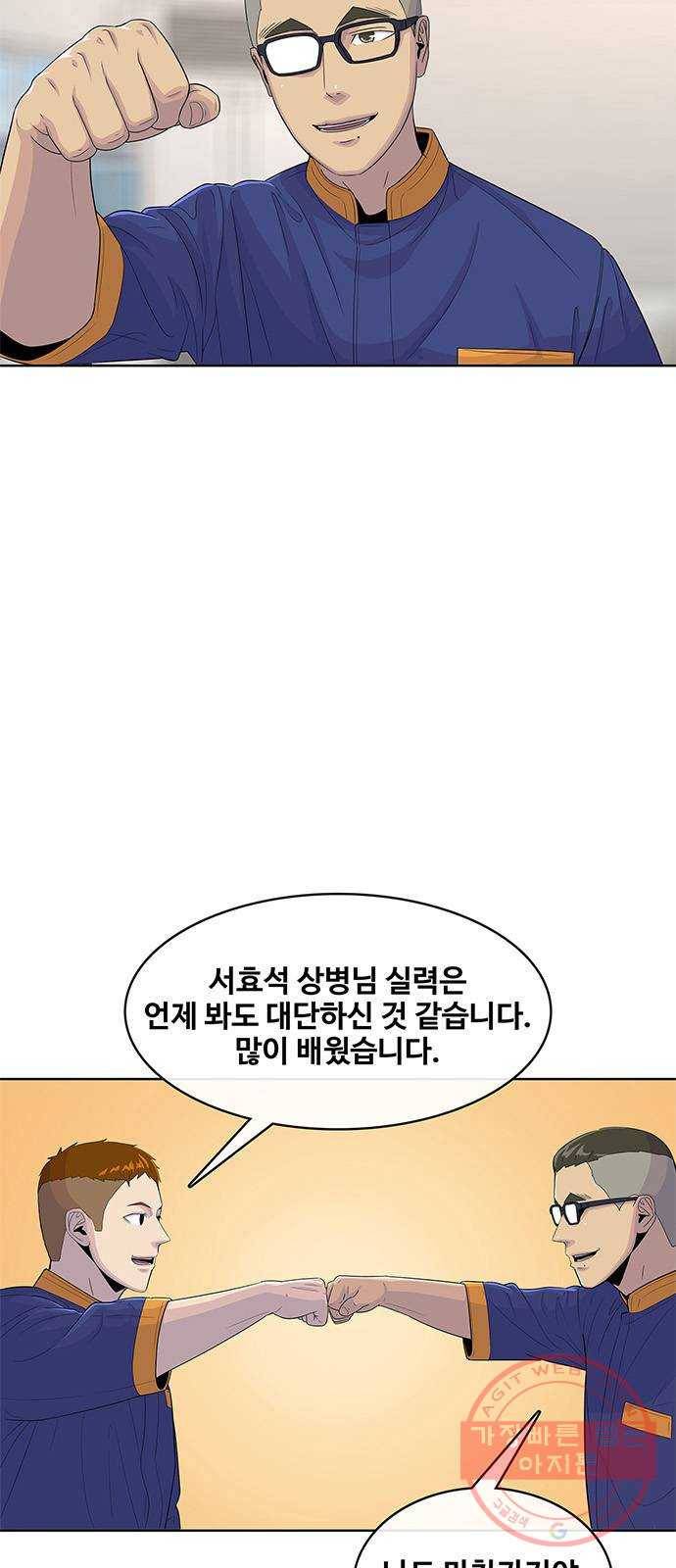 취사병 전설이 되다 121화 : 인정할 수 없습니다 13