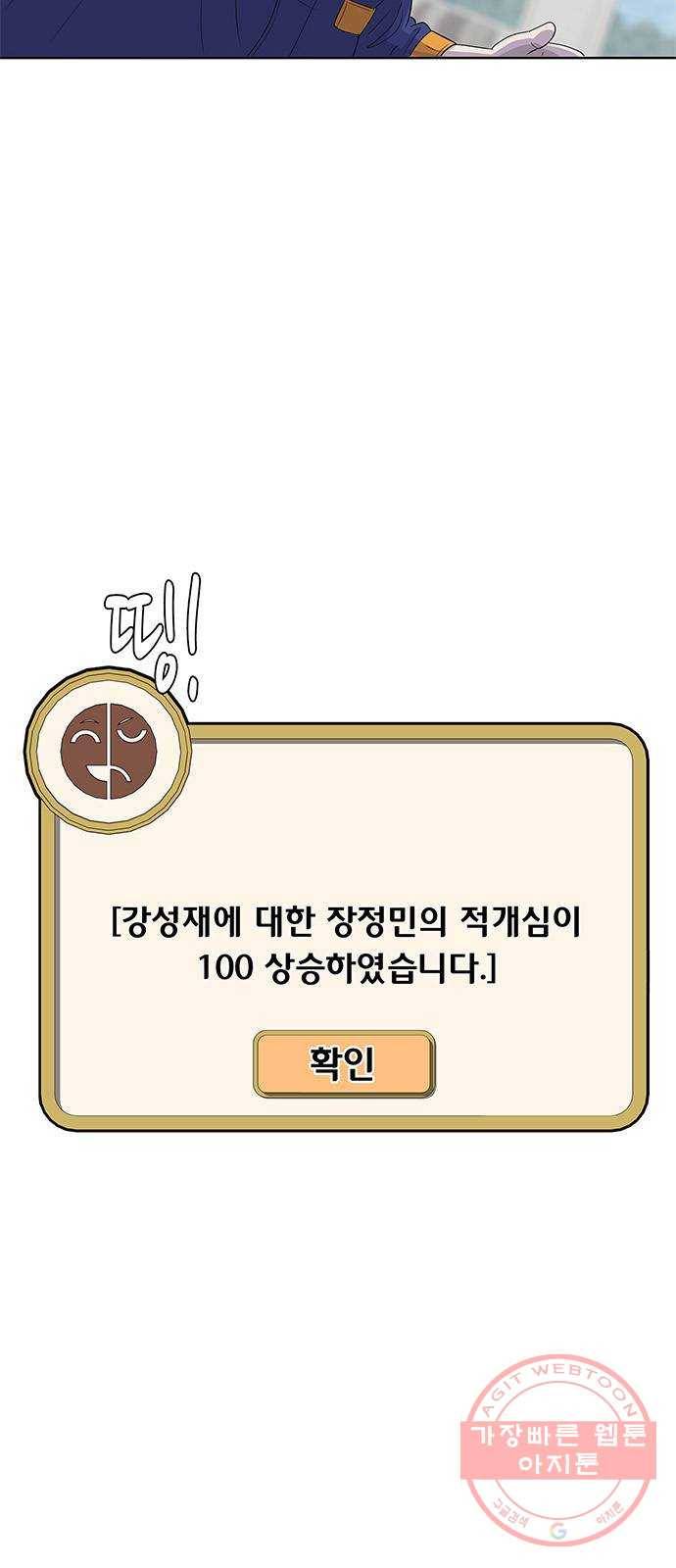 취사병 전설이 되다 121화 : 인정할 수 없습니다 22