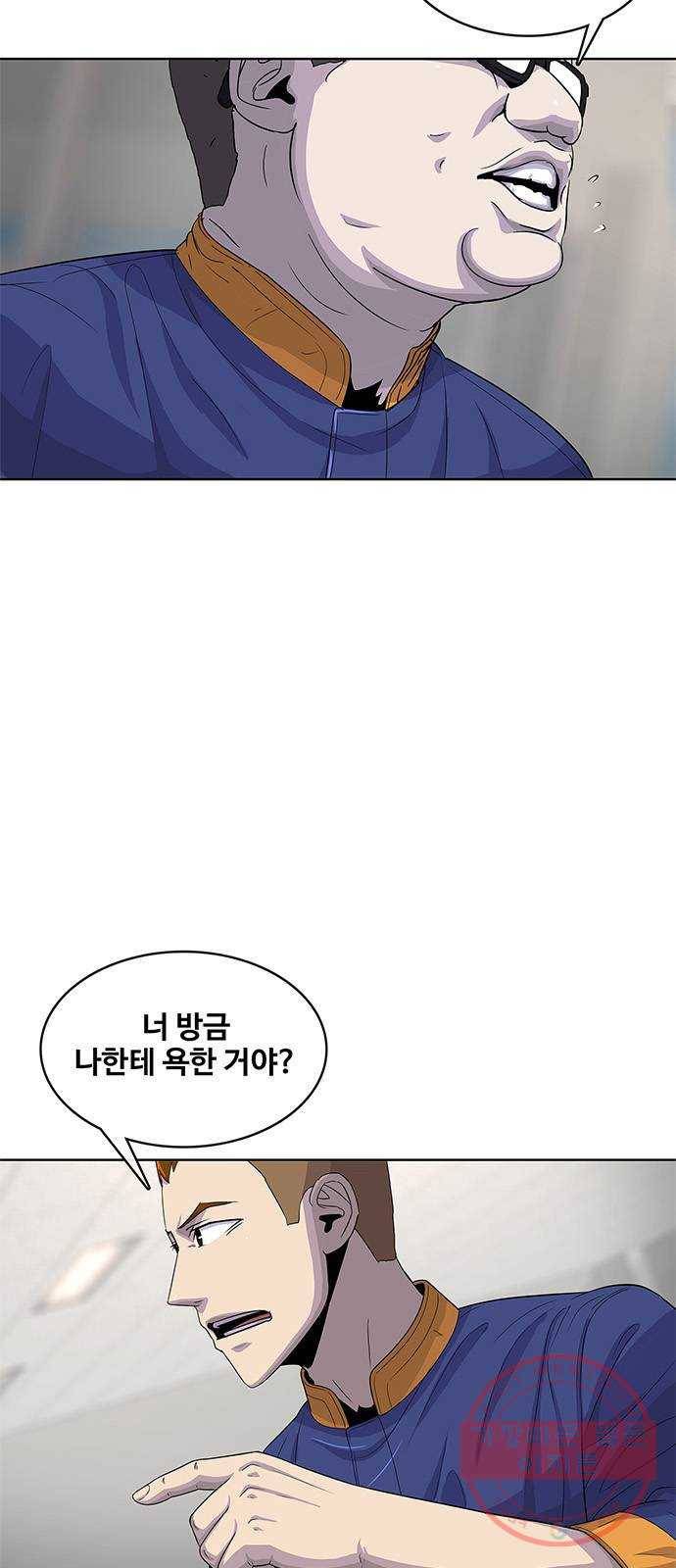 취사병 전설이 되다 121화 : 인정할 수 없습니다 26