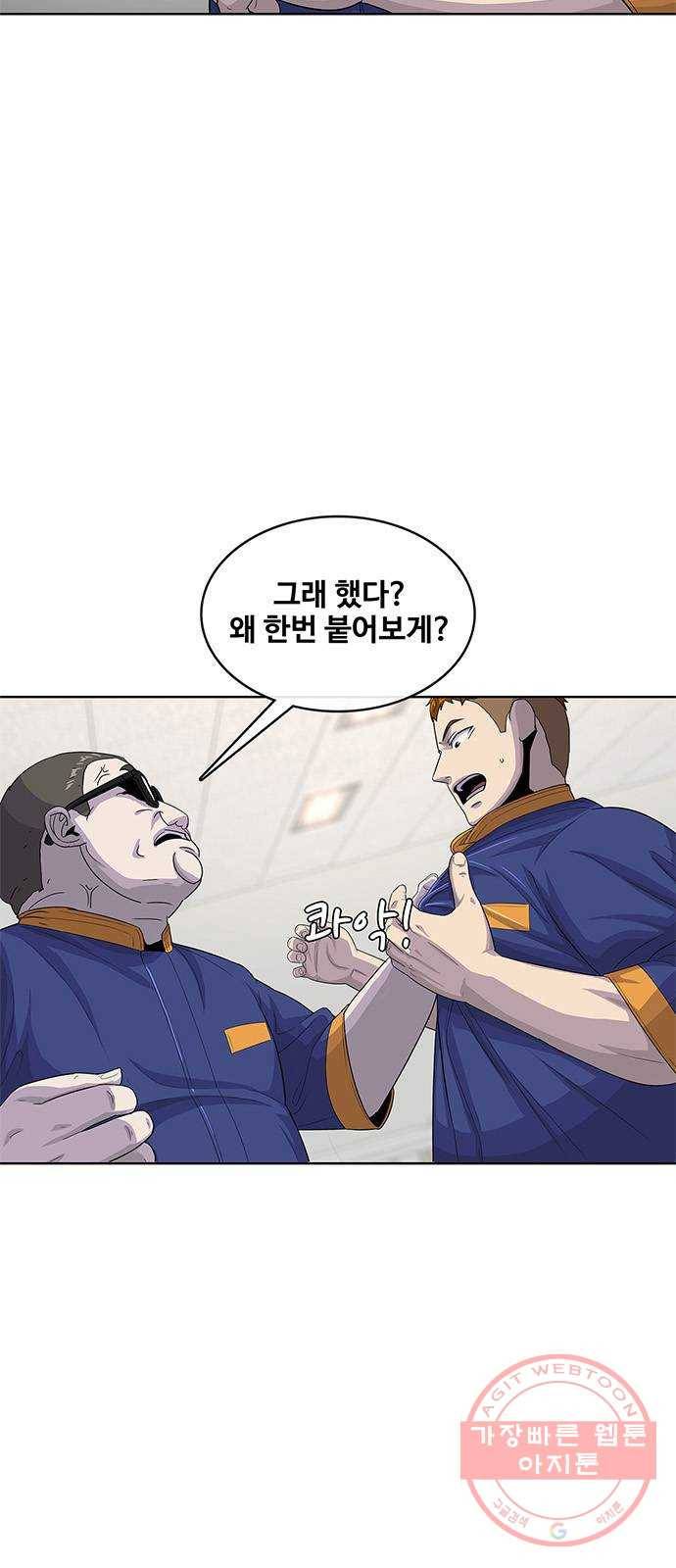 취사병 전설이 되다 121화 : 인정할 수 없습니다 27