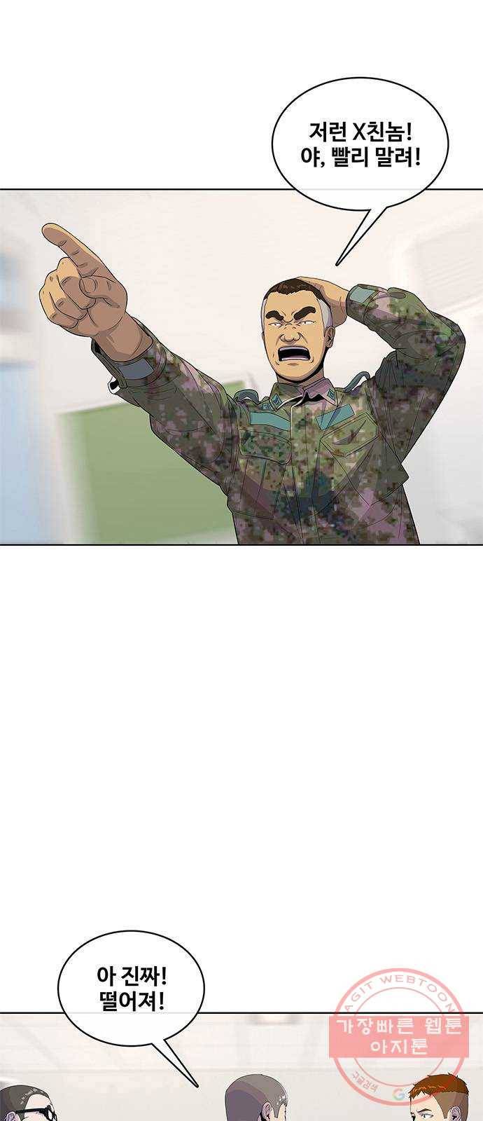취사병 전설이 되다 121화 : 인정할 수 없습니다 28