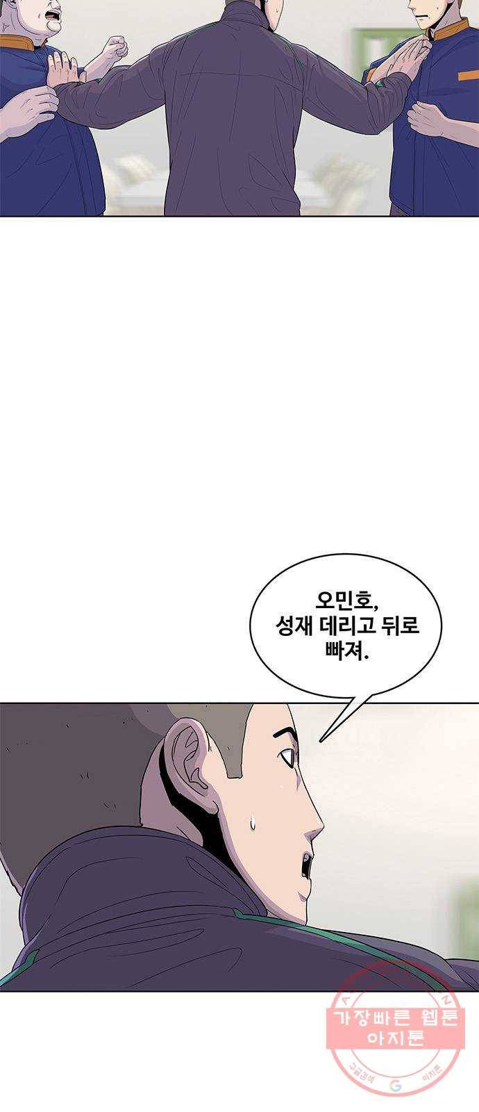 취사병 전설이 되다 121화 : 인정할 수 없습니다 29