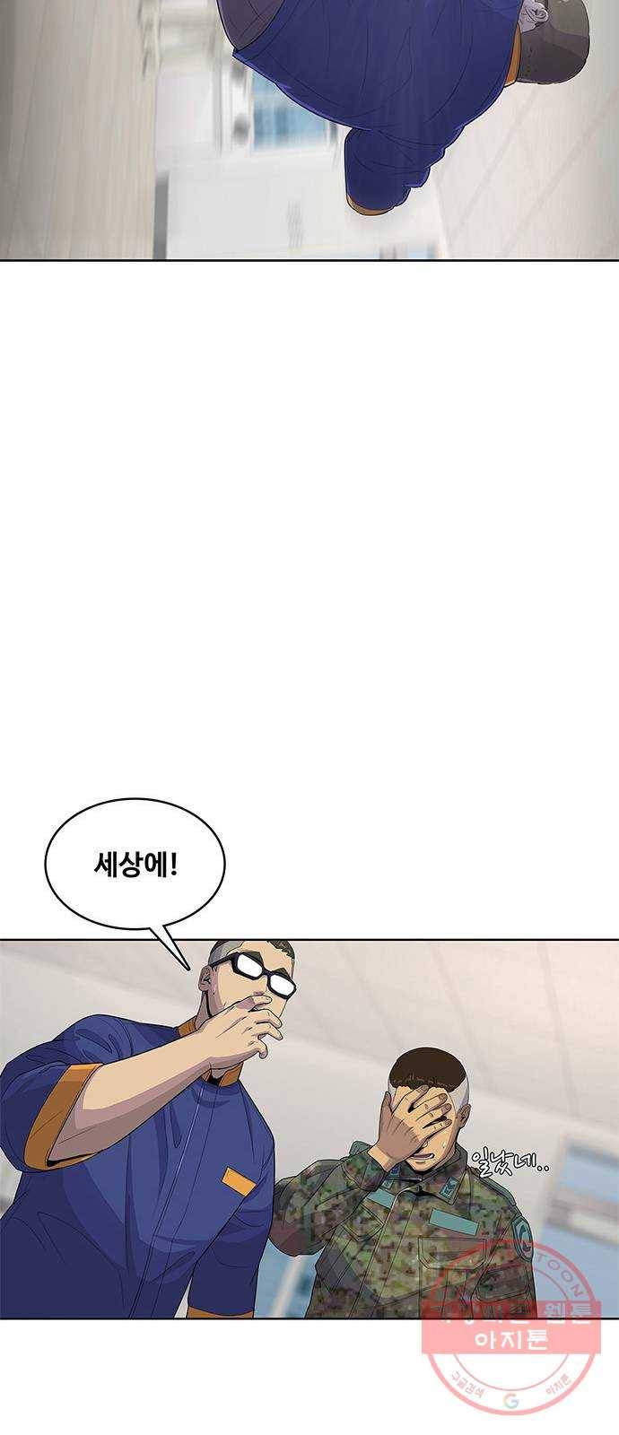 취사병 전설이 되다 121화 : 인정할 수 없습니다 34