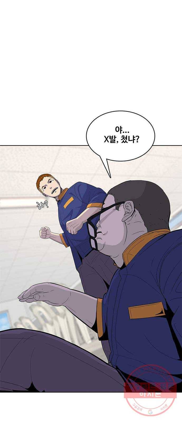 취사병 전설이 되다 121화 : 인정할 수 없습니다 35
