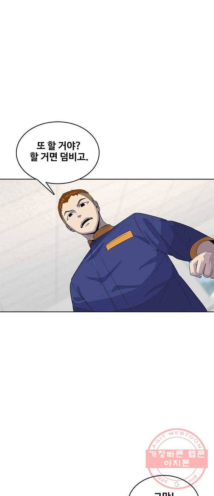 취사병 전설이 되다 121화 : 인정할 수 없습니다 36