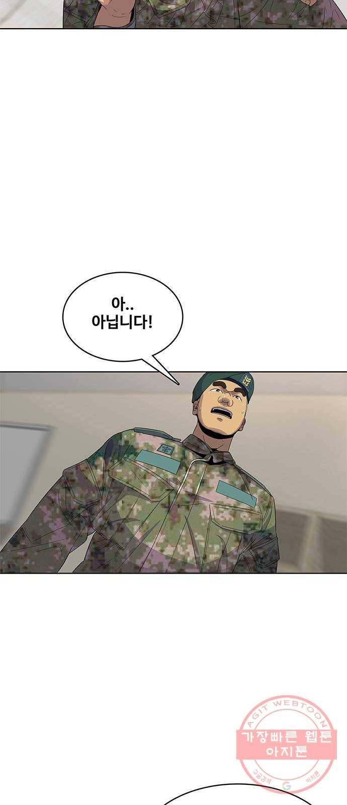 취사병 전설이 되다 121화 : 인정할 수 없습니다 44
