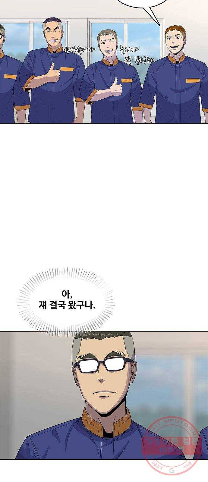 취사병 전설이 되다 121화 : 인정할 수 없습니다 50