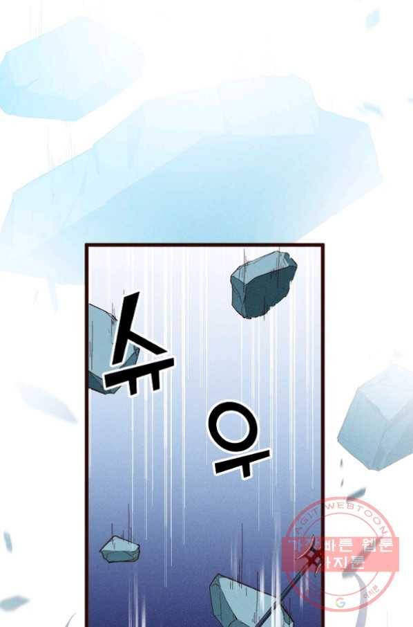 영존지자 47화 4