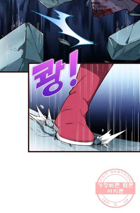 영존지자 47화 14