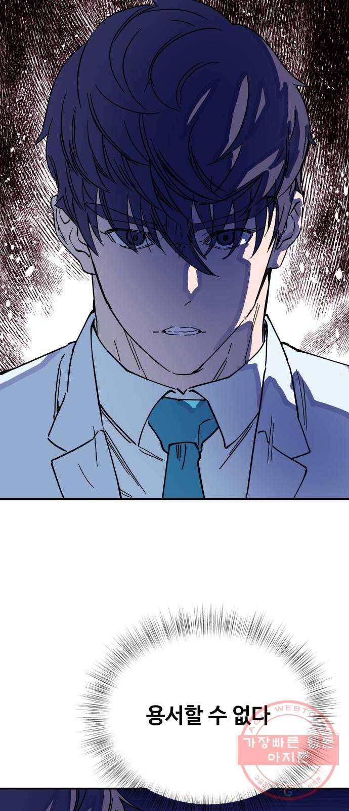 압락사스 3부 35화 3