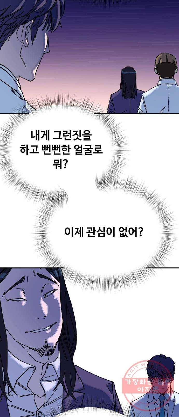 압락사스 3부 35화 4