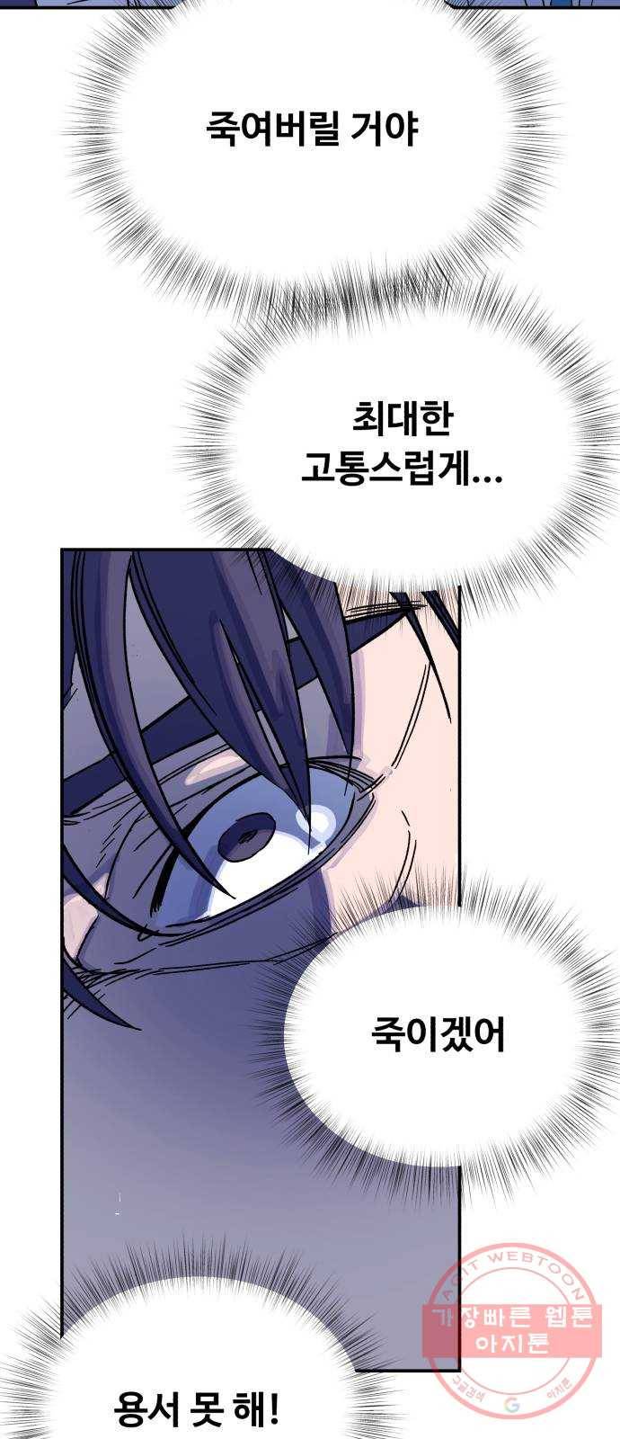 압락사스 3부 35화 5