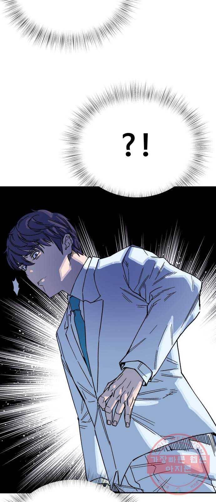 압락사스 3부 35화 6