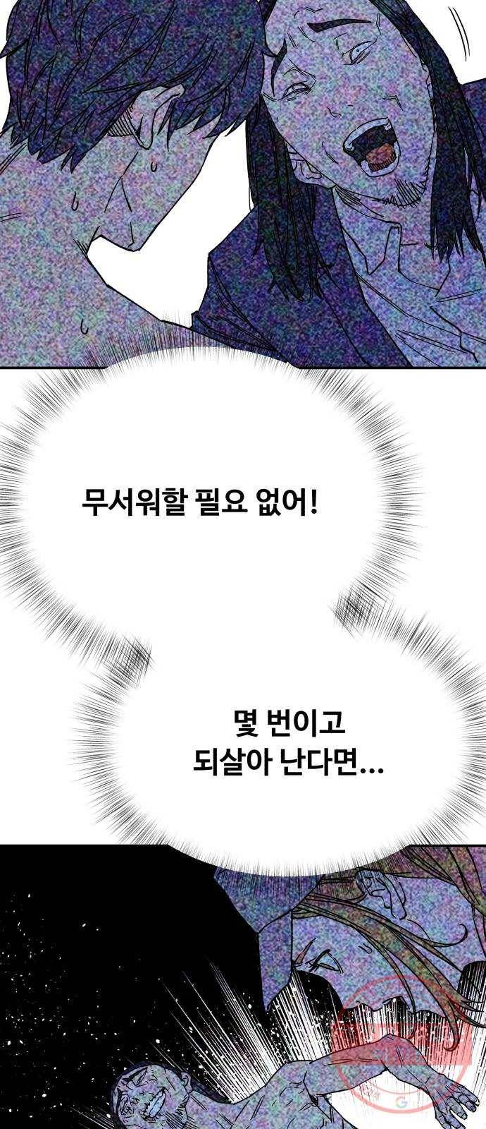 압락사스 3부 35화 9
