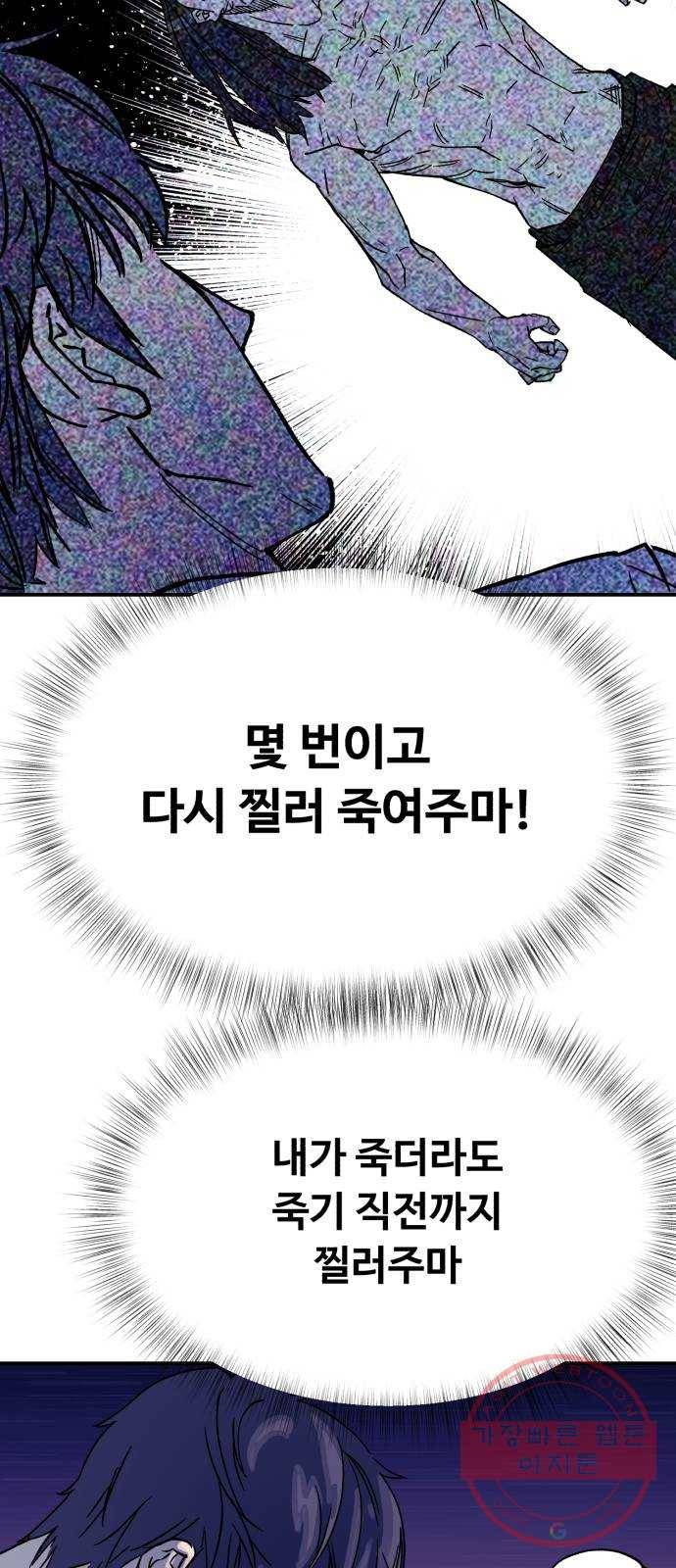 압락사스 3부 35화 10