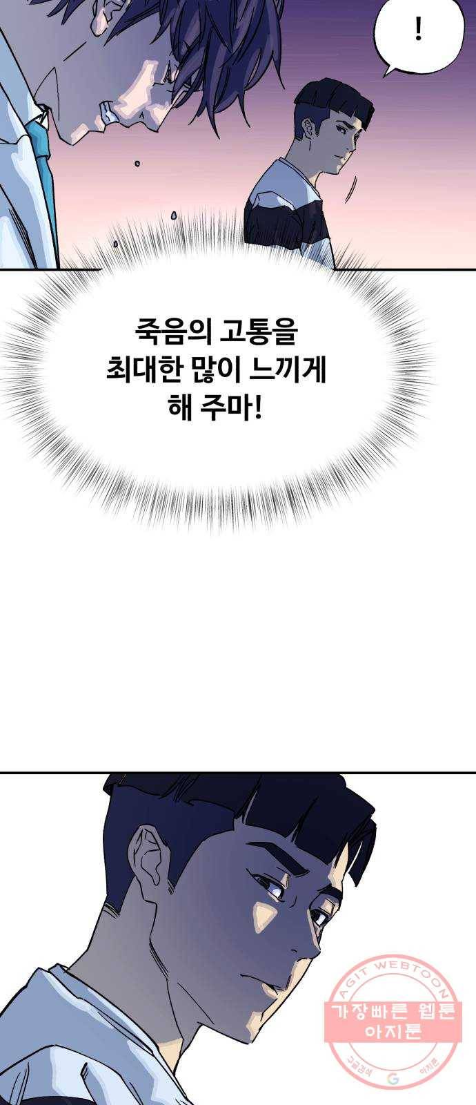 압락사스 3부 35화 11