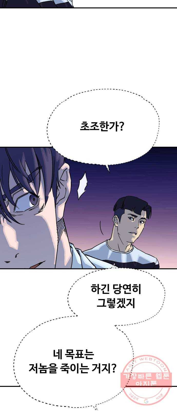 압락사스 3부 35화 12
